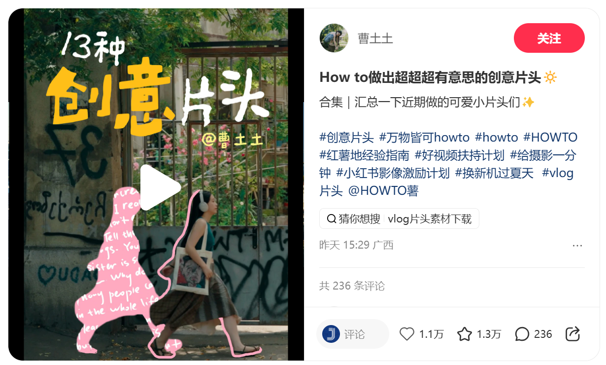 被拆解的原片 · 小红书