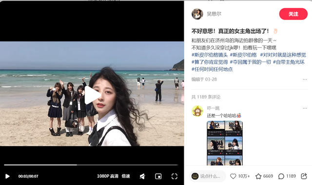 不好意思真正的女主角出场了