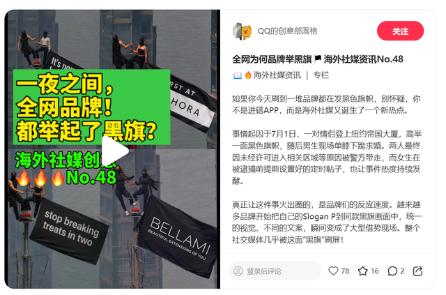 全网为何品牌举黑旗