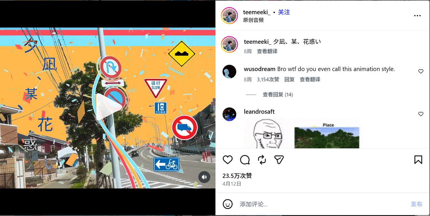 被拆解的原片 · Instagram
