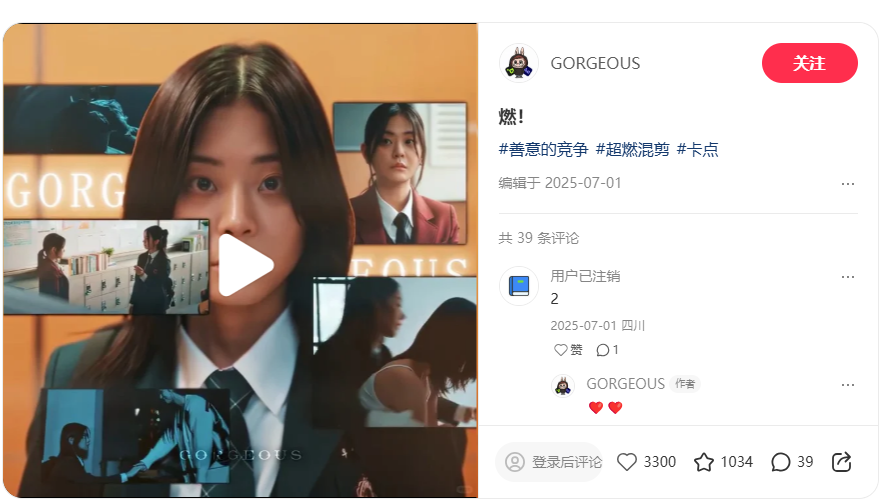 被拆解的原片 · 小红书