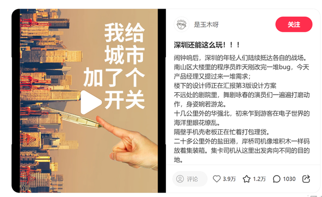 深圳还能这么玩