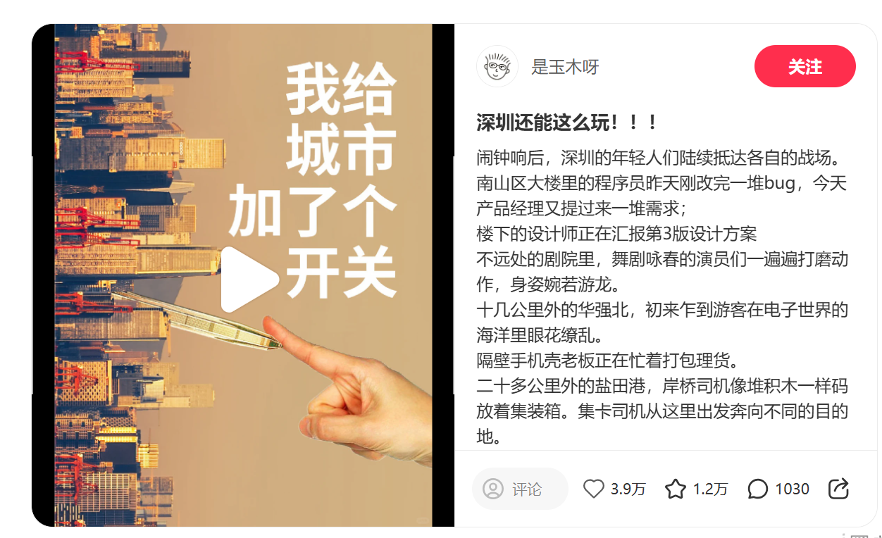 被拆解的原片 · 小红书