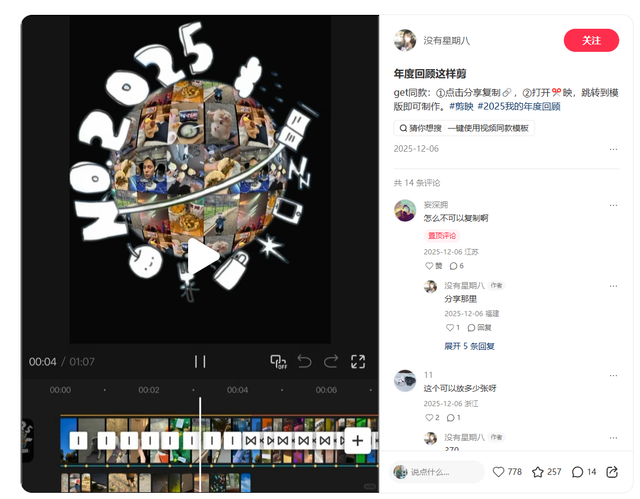年度回顾这样剪