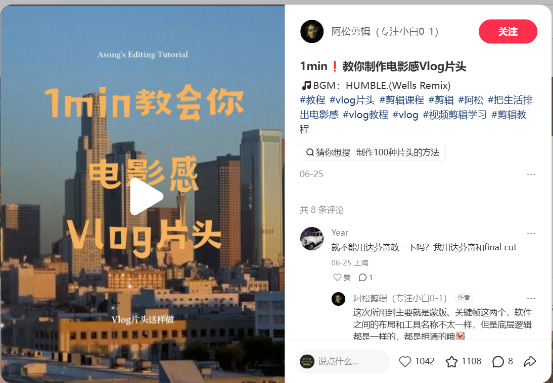被拆解的原片 · 小红书