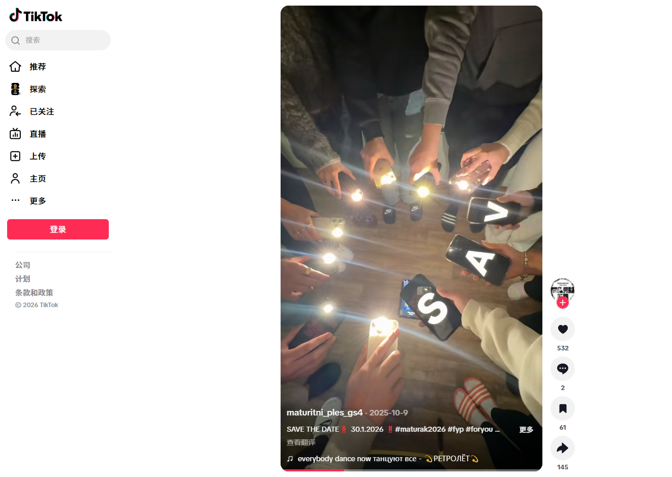 被拆解的原片 · Tiktok