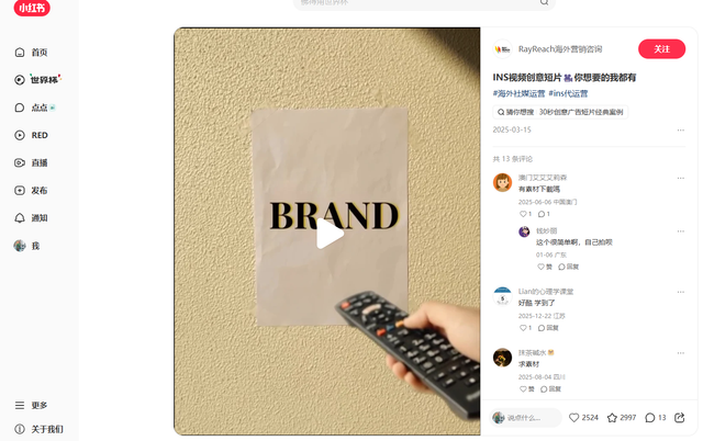 INS视频创意短片：你想要的我都有