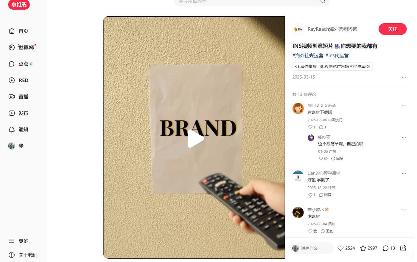 被拆解的原片 · 小红书